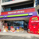 CU 연화리쌍용센터점 이미지