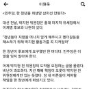 안녕하세요 아까 곽동수tv 통화했던 지지자입니다. 이미지