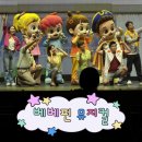 손큰새색시 | 고양 어울림누리 베베핀 뮤지컬'두근두근 새친구'｜두돌아기 솔직후기