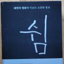 말숨 이미지