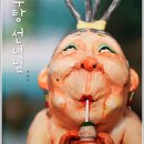 장수탕선녀님 이미지