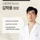 노블정형외과의원 이미지