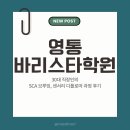 카페 창업과정(저녁반) 티스토리