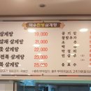 약수한방삼계탕 이미지