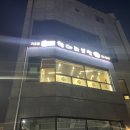 항아리보쌈(가오점) | 대전 가오동 맛집 항아리보쌈 가족식사 내돈내산