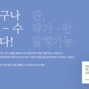 브런치스토리 작가 되기 이미지