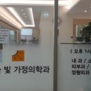하늘빛가정의학과의원 네이버블로그