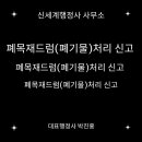 신세계 행정사사무소 이미지