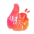 리아컴퍼니