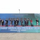 한국섬유개발연구원 | 부여군, 한국섬유개발연구원 충남분원 기공식 개최