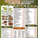 쿡1015 이미지