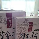 국수쟁이 이미지