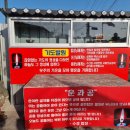 동해남부유치원 이미지