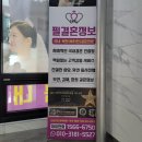 필결혼정보회사