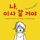 교과연계 독서토론 이미지