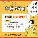 가호동31 | [진주타이어] 타이어 1등 더 타이어샵평거점 오픈이벤트 보고가세요! (+ 사천 경남 평거동 제일싼곳)