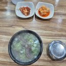 소머리국밥 - 동구 샛골로162번길 7 | 소머리국밥