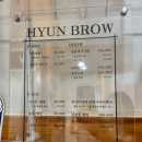 브로우 현
