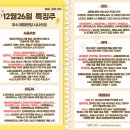 [4분기] 아동 Happy Baking | 12월 26일 특징주 (자율주행 / 반도체 / 로봇 / 제약)