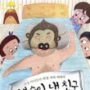 애견은 내친구 이미지
