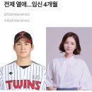 KBO LG트윈스 유격수 오지환 결혼 상대.gif 이미지