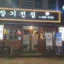 수제전집