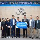 신한은행강원본부 이미지