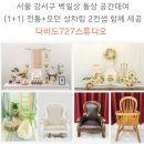 금진 어울림 노동조합 | 백일상대여 가격 비교! 셀프/업체 어디가 더 괜찮을까? (2025 최신 + 셀프스튜디오 활용 팁)