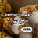 구름닭강정