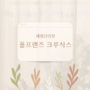 원크루