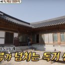 한옥집 이미지
