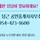 중흥공인중개사사무소 이미지