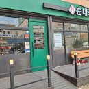 작 순대국