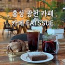 잇슈(Eatssue) 네이버블로그