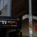 새자연어린이집 이미지