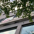 덕신한의원 이미지