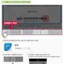 진위공인중개사사무소 이미지