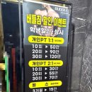 버들짐