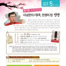 [더불어숲 5월 월례강좌]엄기호 초청강연회 신청하세요 이미지