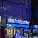 UR(구리시)-[산마루로]-상-5 | 갈매동 맛집 왕새우직판장 구리갈매점