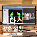 월터워커시다스 | 판교 현대백화점 7층 월터워커 시다스 — 유럽여행 대비 맞춤 깔창 후기(내돈내산)