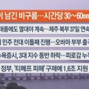 2024년,8월21일(수) #【매일뉴스/브리핑】﻿ 이미지