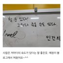 휴 story 노래연습장 | 고대 3학년 교직이수생의 3월 일기