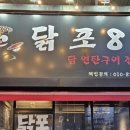 닭포89