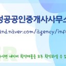 예송공인중개사사무소 이미지