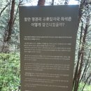 백이산(368m), 숙제봉(357.4m) 경남 함안 이미지