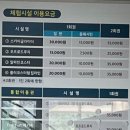 유천매표소자판기 | [강원도여행] 1부, 삼척 무릉별유천지 테마파크 주차장, 라벤더축제, 입장료 기타 상세 이용 정보
