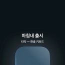 타닥 iOS 버전 출시 안내 이미지