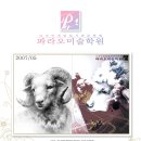 파라오미술학원
