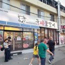 뉴서울상가 | 안동 여행객도 12%할인받는 법, 안동사랑상품권 안동뉴서울갈비 후기